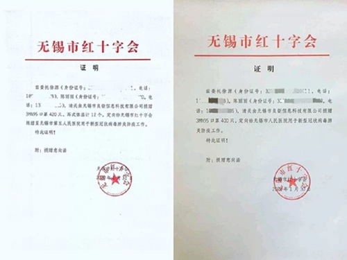 抗疫情 傳遞愛，憑總公司授權開展經營活動