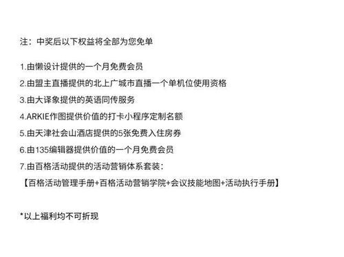 借助活動(dòng)管理手冊(cè)構(gòu)建高效營(yíng)銷(xiāo)體系 以百格活動(dòng)為例