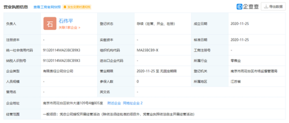 榮耀終端南京分公司成立 背后受益方與經(jīng)營(yíng)模式解析